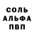 Alfa_PVP Соль Heda Subajraeva