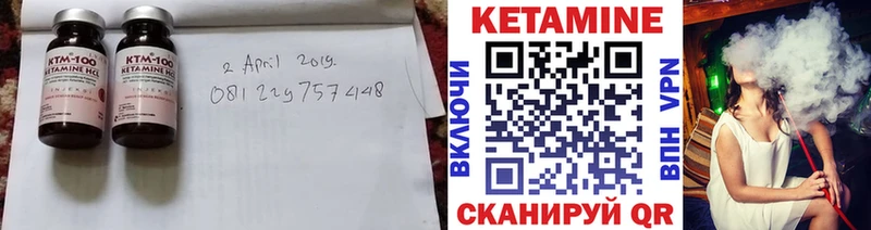 Купить где  Сосновоборск  КЕТАМИН VHQ 
